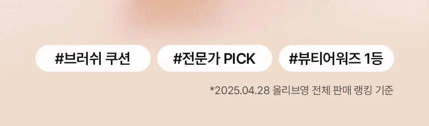 [문뷰티PICK/1등 쿠션/쿠션브러쉬] 더툴랩 스탬프 스킨핏 쿠션 글로우 (브러쉬 세트/리필 세트/단품) 상세페이지 4